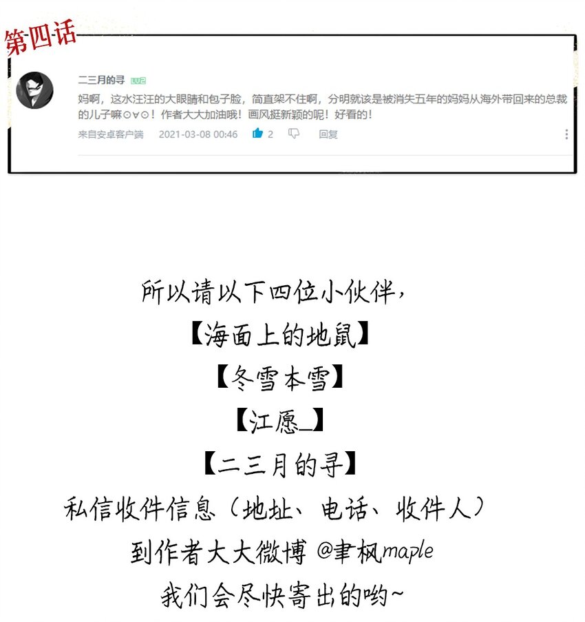 005 第五话 寻找大哥一位！44