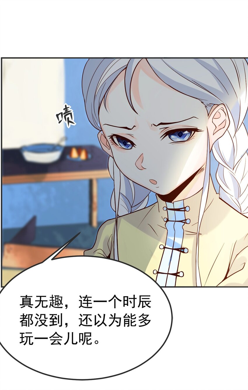 003 第三话 噩梦一场59