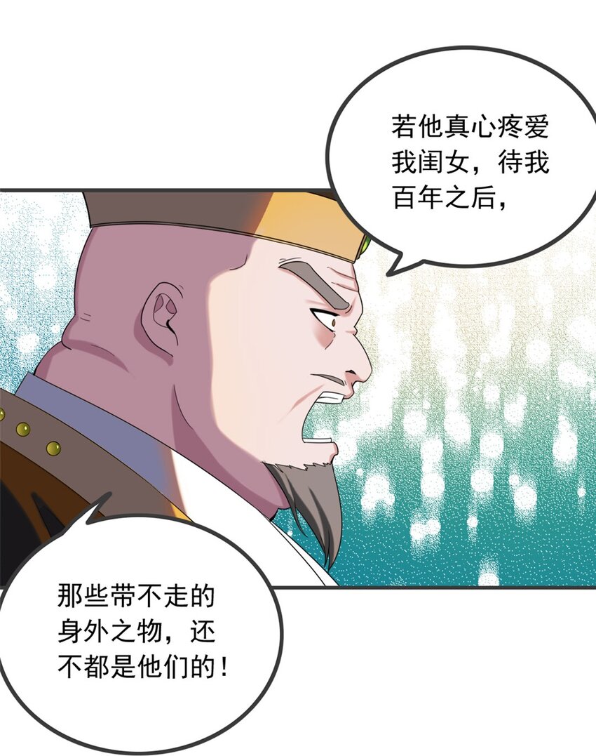 004 第四话 萌新寻梦记6