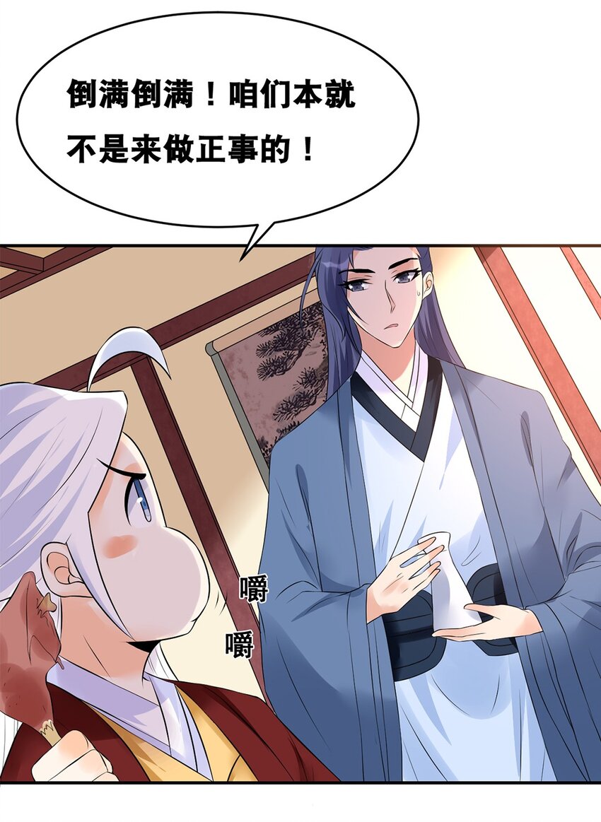 019 第十九话 莺燕坊21