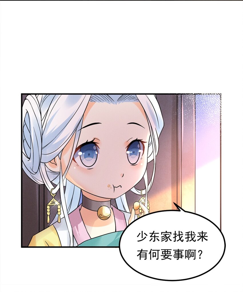 009 第九话 少东家找妈妈！10