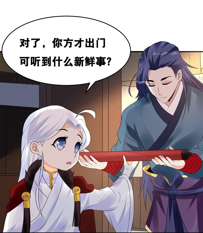 018 第十八话 梁上君子7