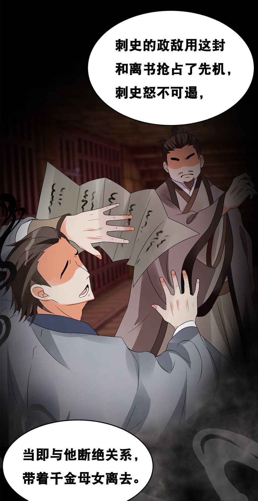 016 第十六话 你可曾后悔？29