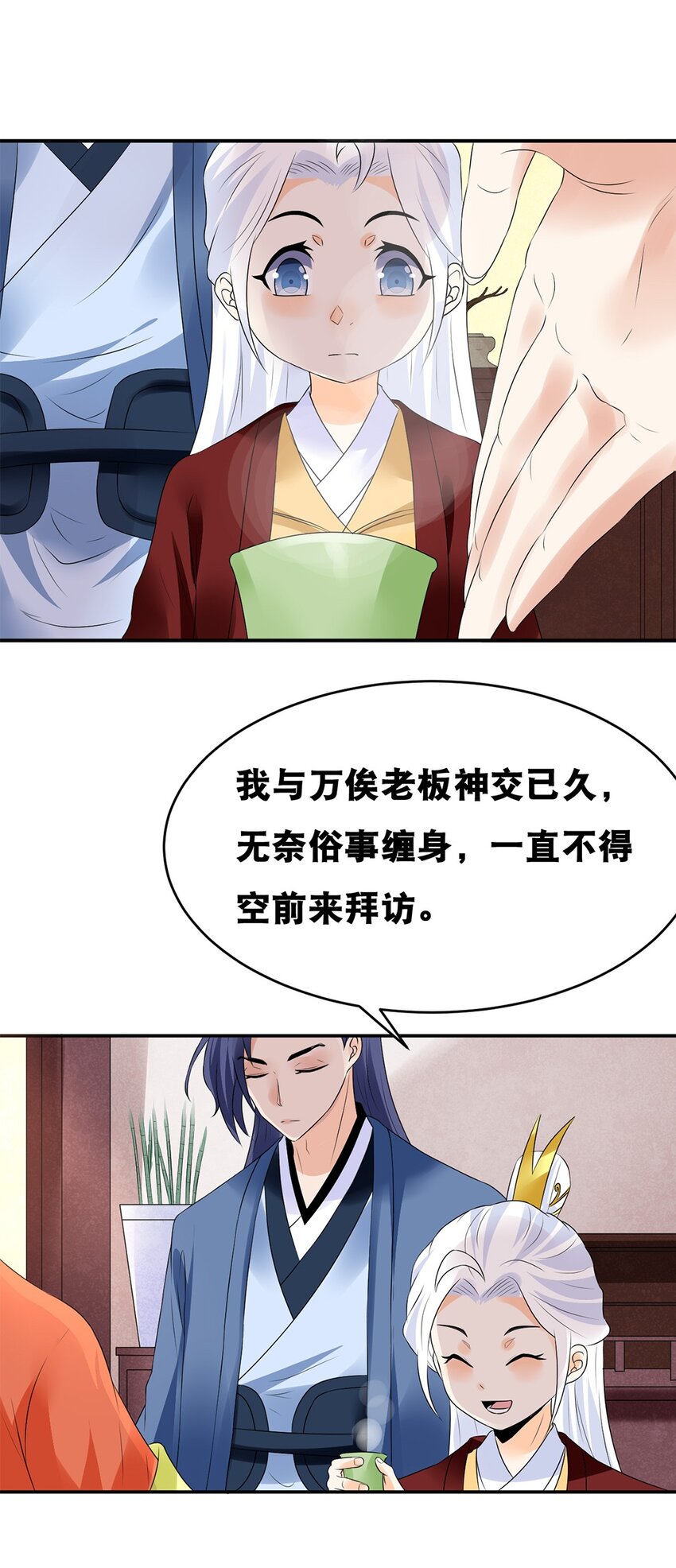 021 第二十一话 各取所需4