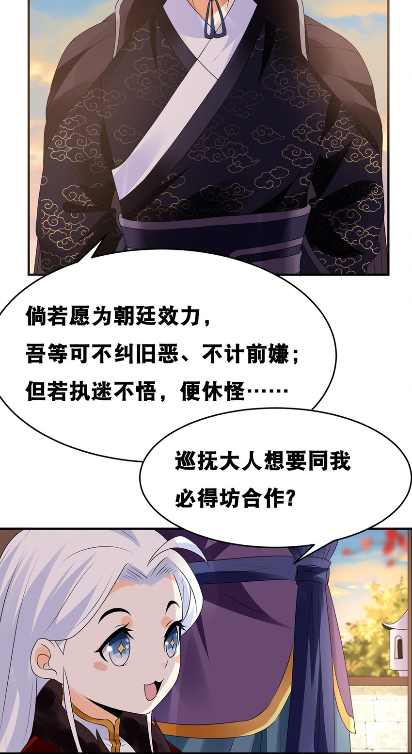 018 第十八话 梁上君子23