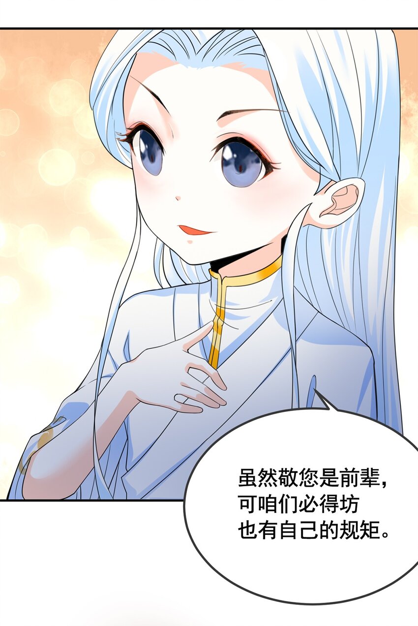 005 第五话 寻找大哥一位！24