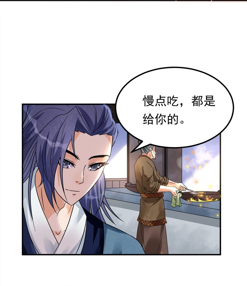 009 第九话 少东家找妈妈！27