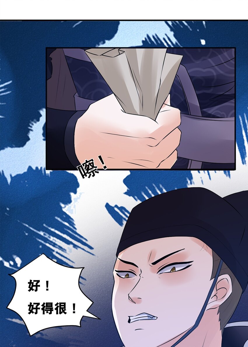023 第二十三话 “损失惨重”30