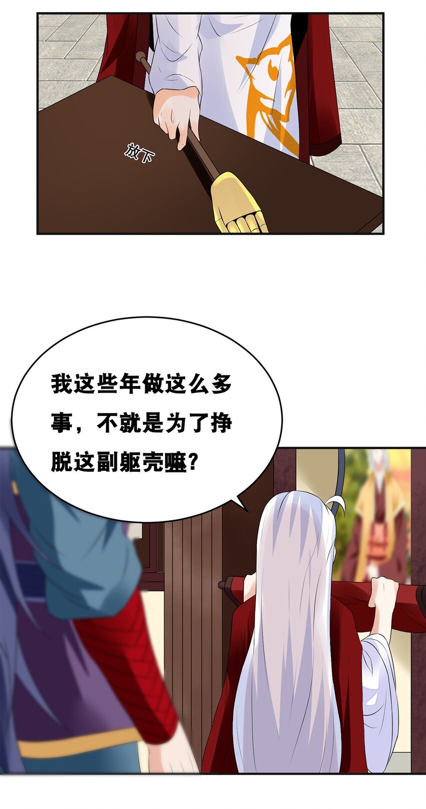 018 第十八话 梁上君子6