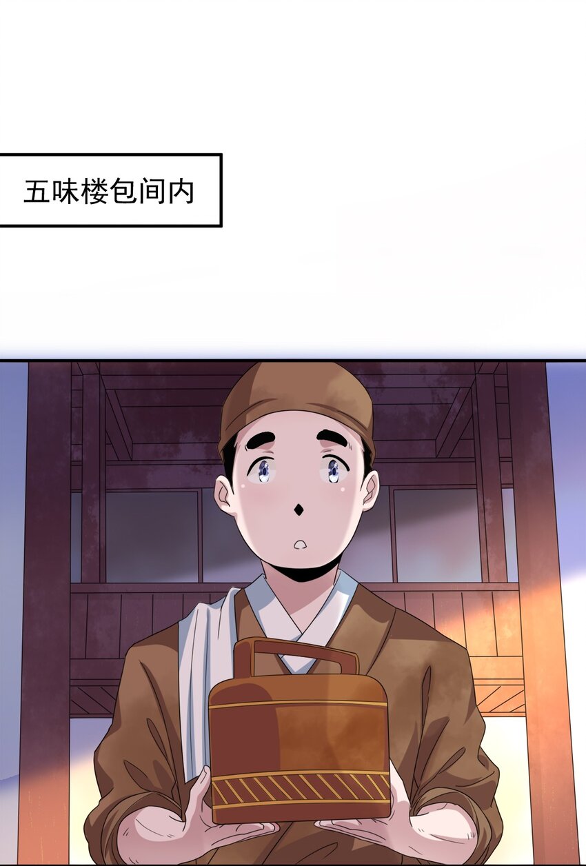 007 第七话 你做饭，我养你啊！23