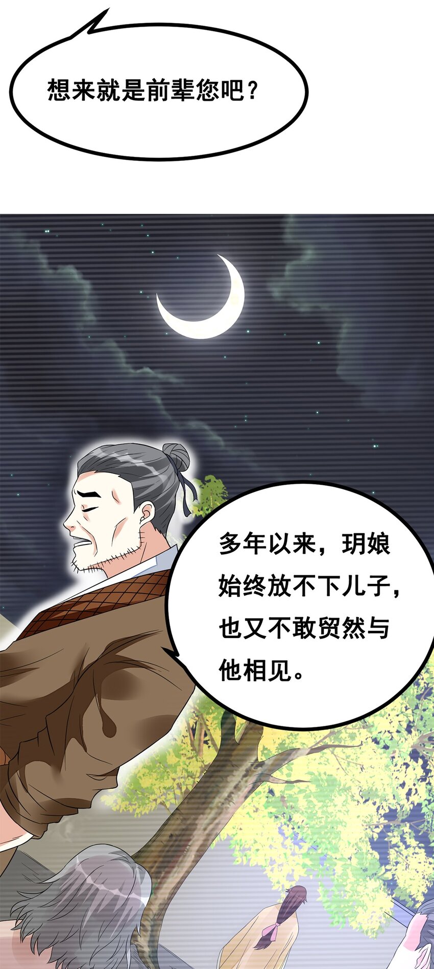 014 第十四话 最多半年20