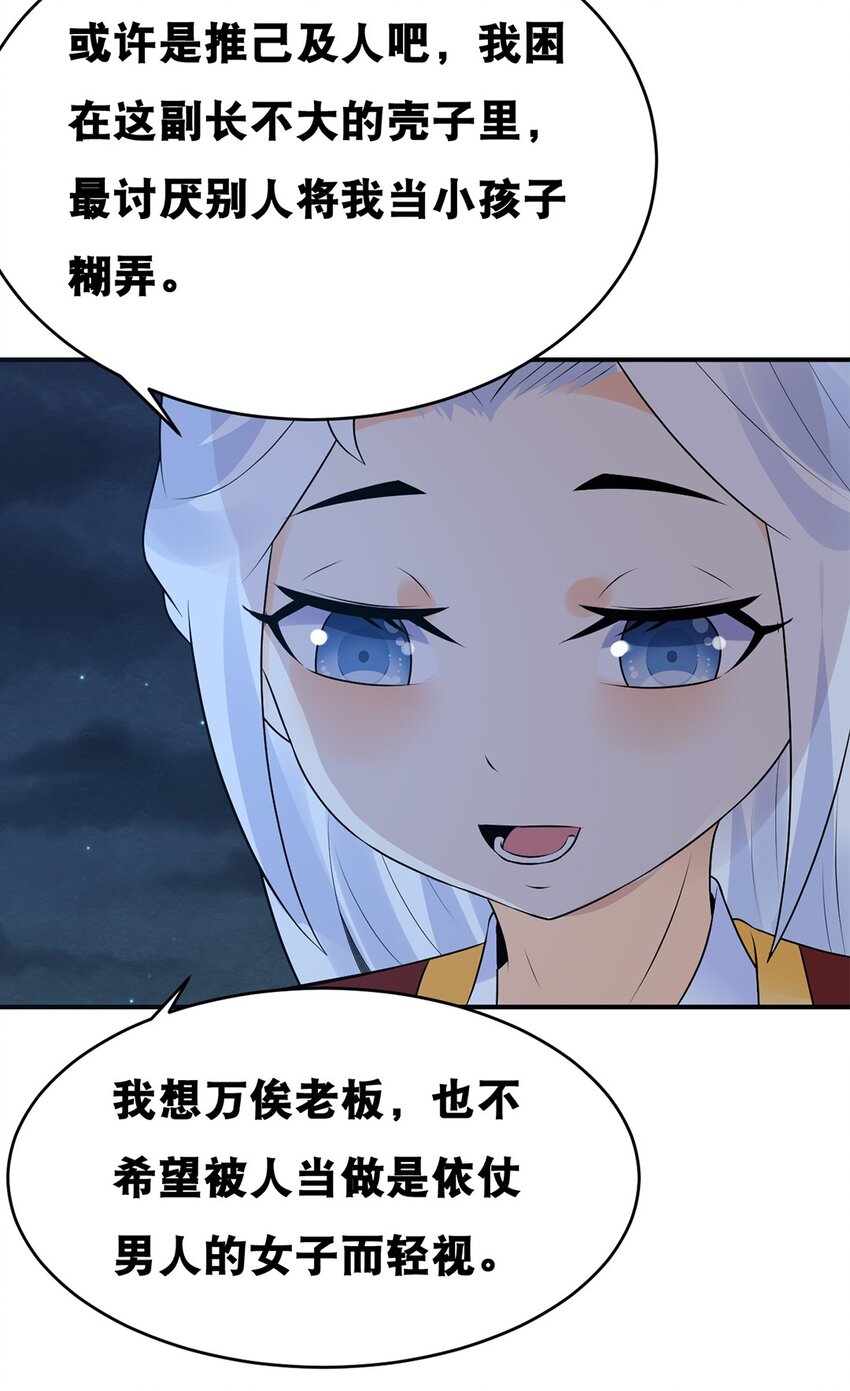 023 第二十三话 “损失惨重”18