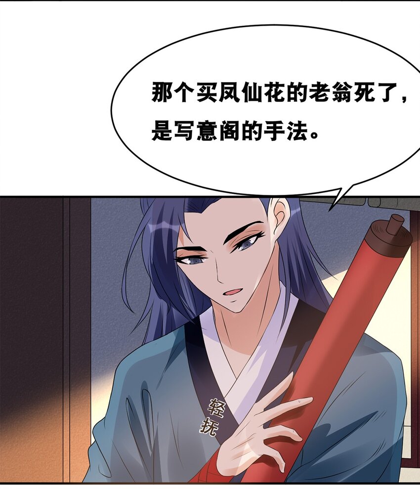018 第十八话 梁上君子8