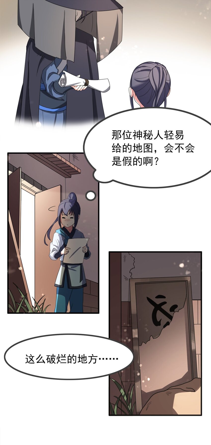 004 第四话 萌新寻梦记16