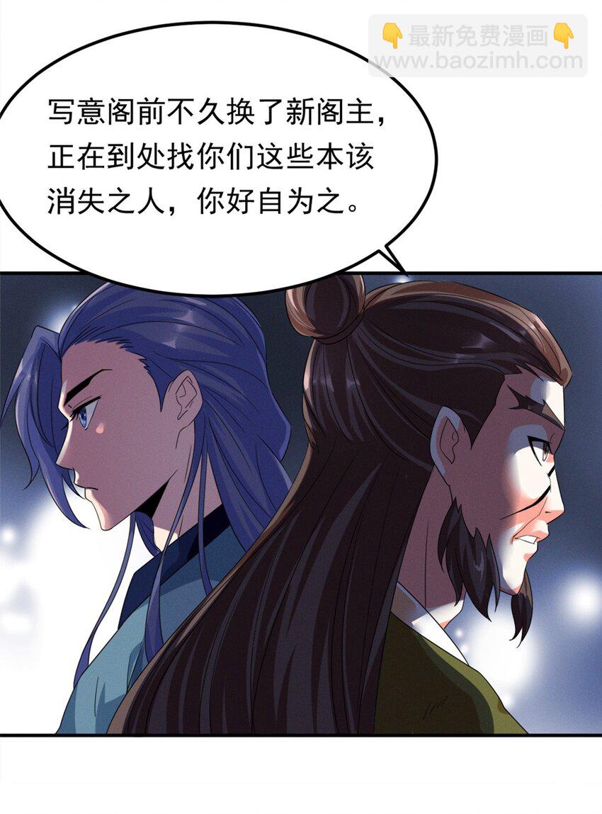 008 第八话 天下第一杀手！21
