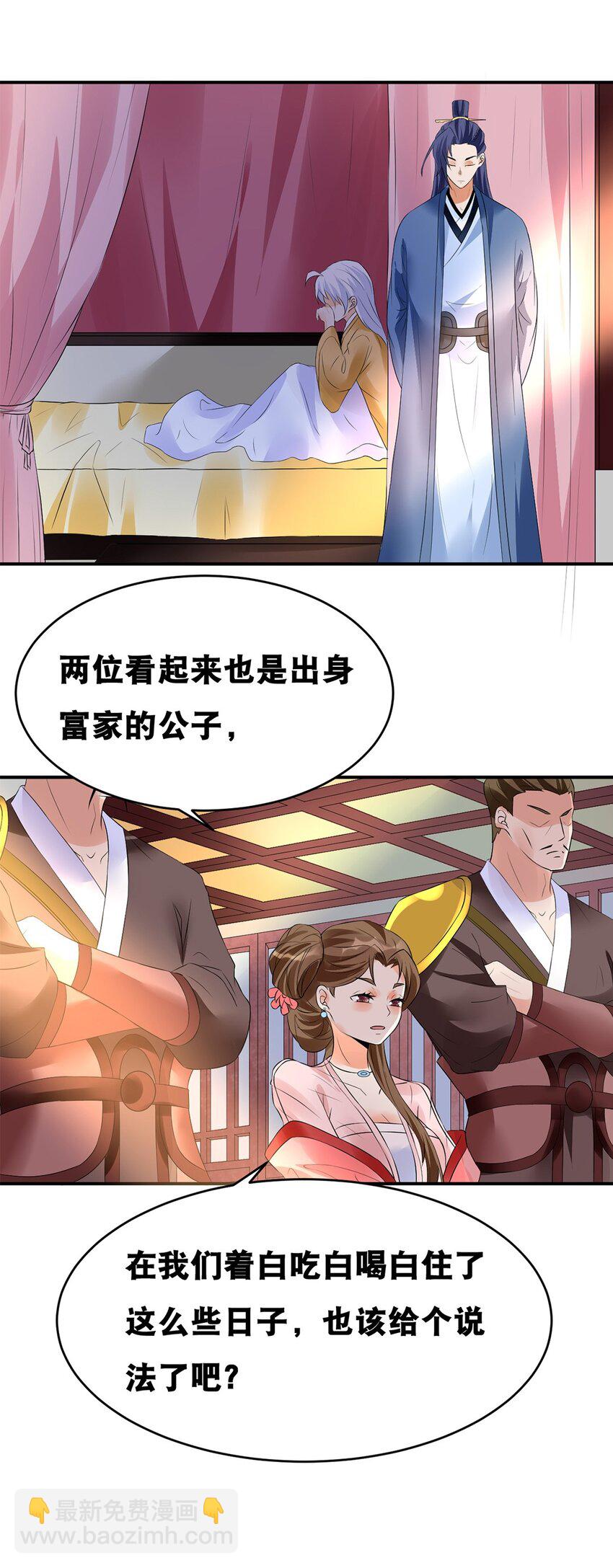020 第二十话 老板娘有请！30