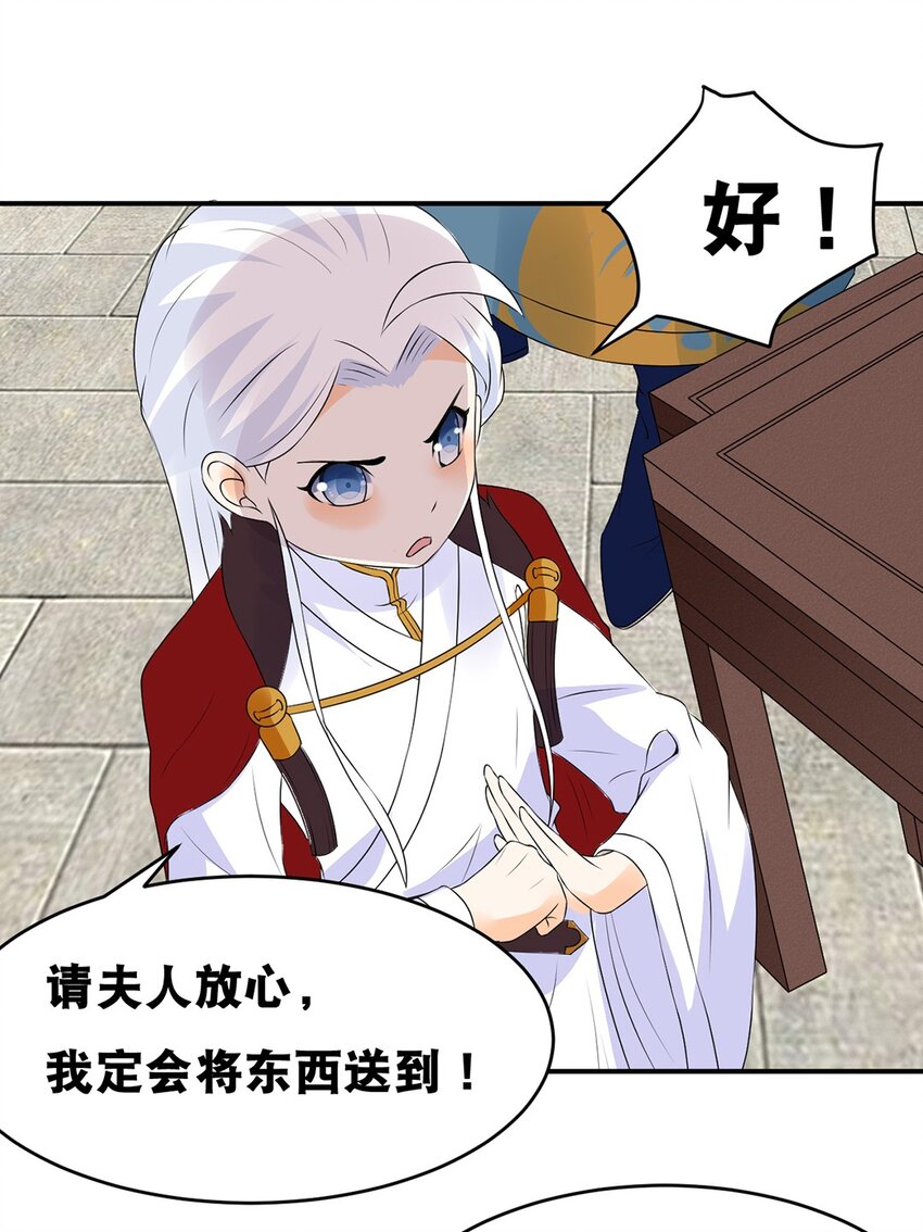 024 第二十四话 必失之镖16