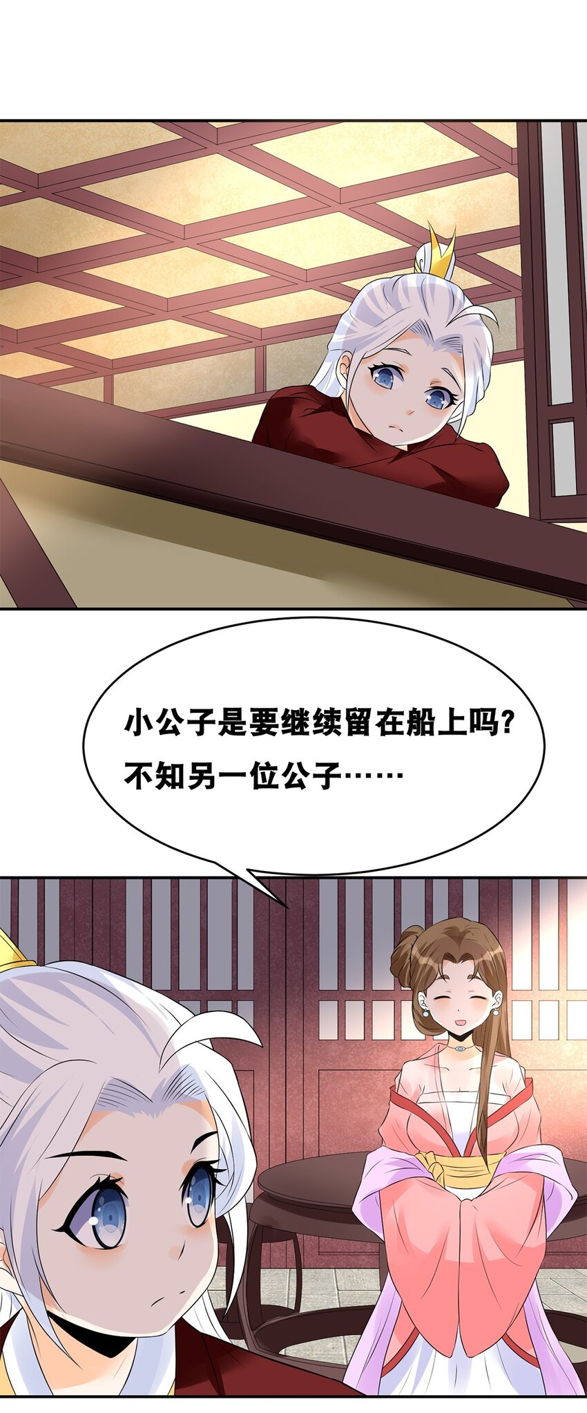 020 第二十话 老板娘有请！3