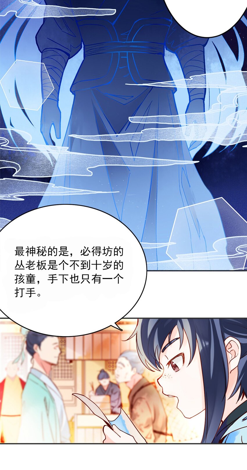 001 第一话 必得坊47