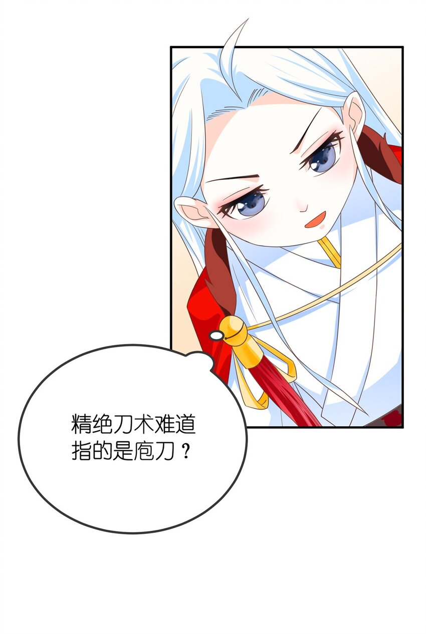 005 第五话 寻找大哥一位！38