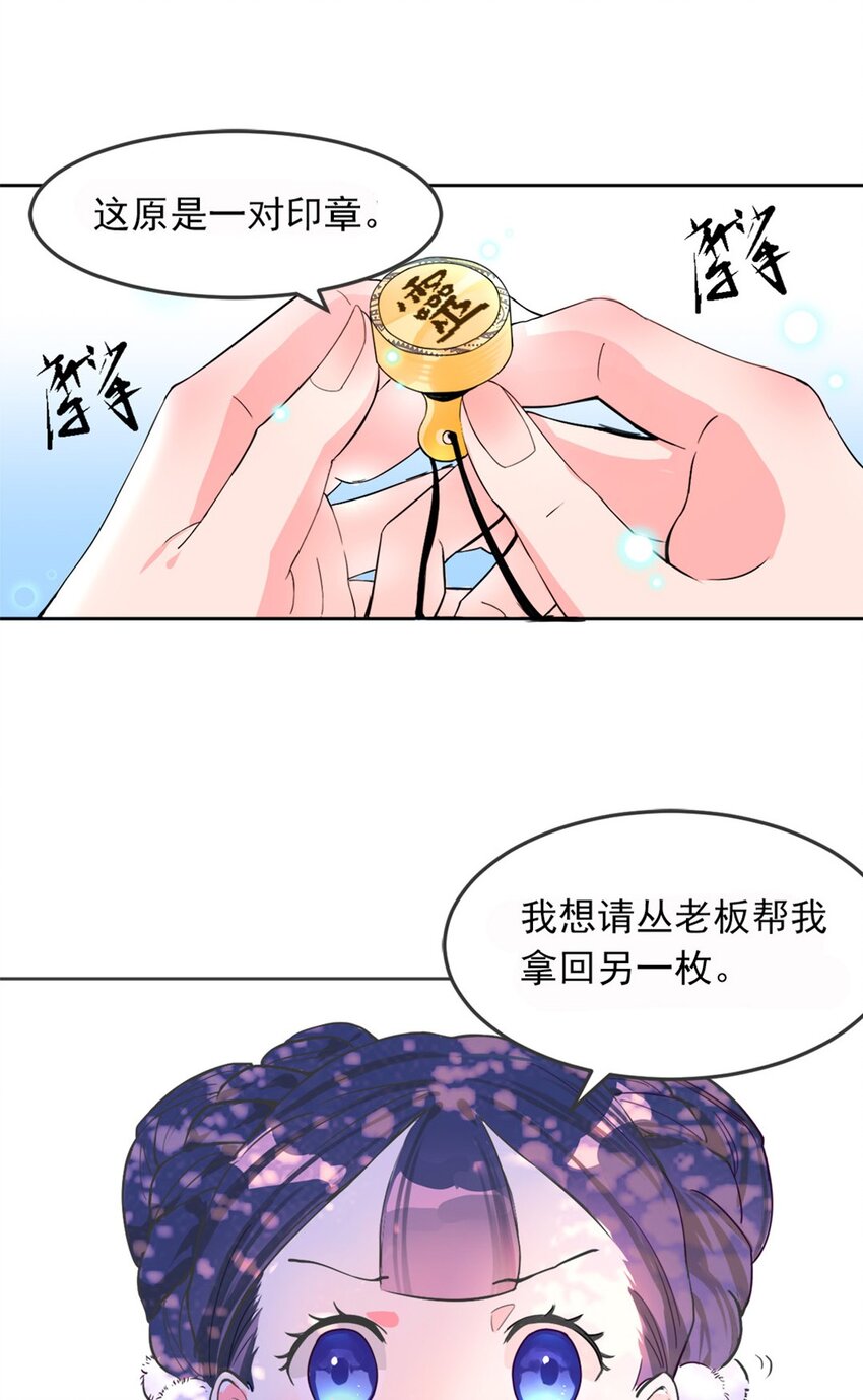 002 第二话 痴情女子负心汉13
