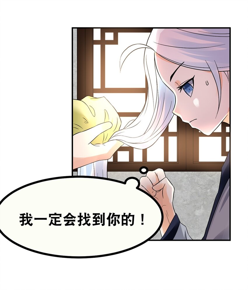 012 第十二话 药人22