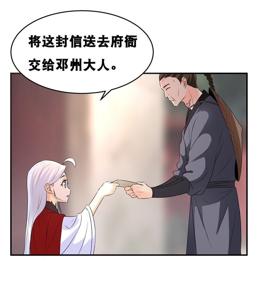 025 第二十五话 有你作伴12