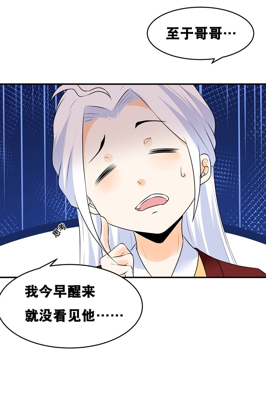 020 第二十话 老板娘有请！5