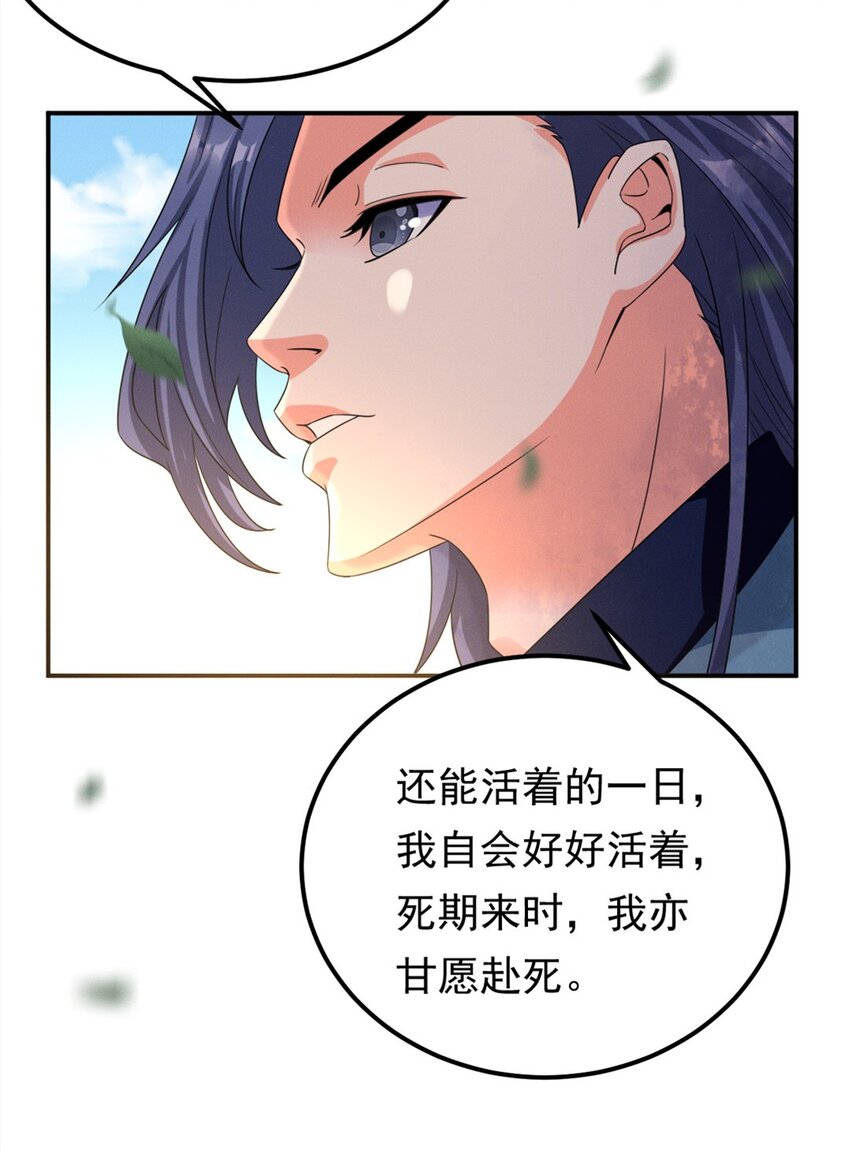 008 第八话 天下第一杀手！17