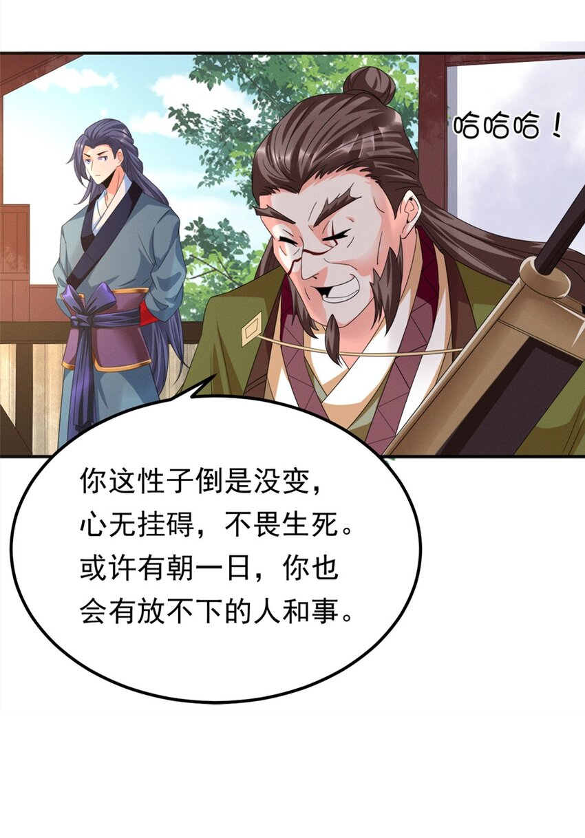 008 第八话 天下第一杀手！18