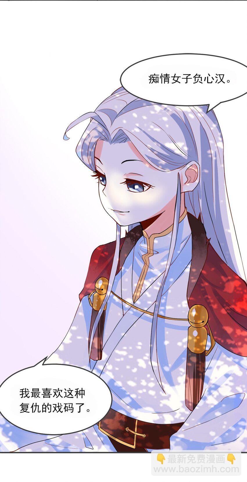 002 第二话 痴情女子负心汉33