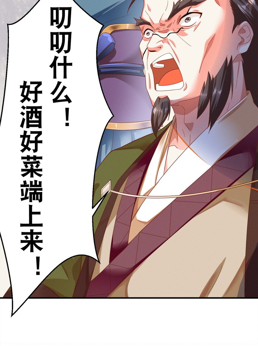 006 第六话 不是丫头是大小姐？12