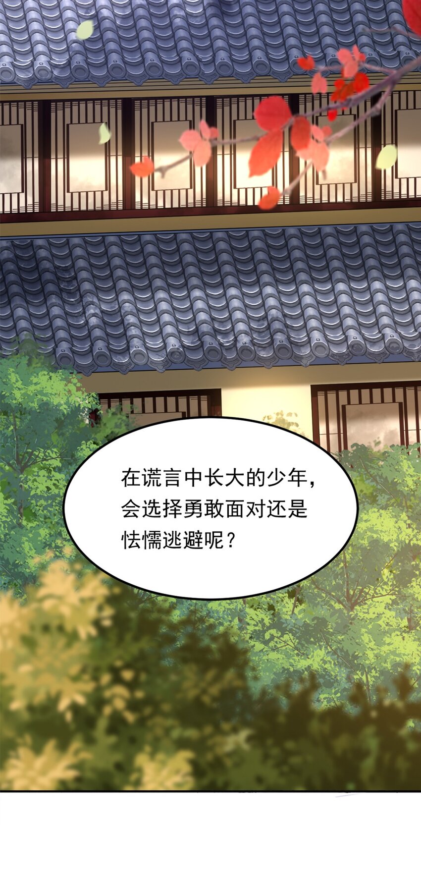 009 第九话 少东家找妈妈！32