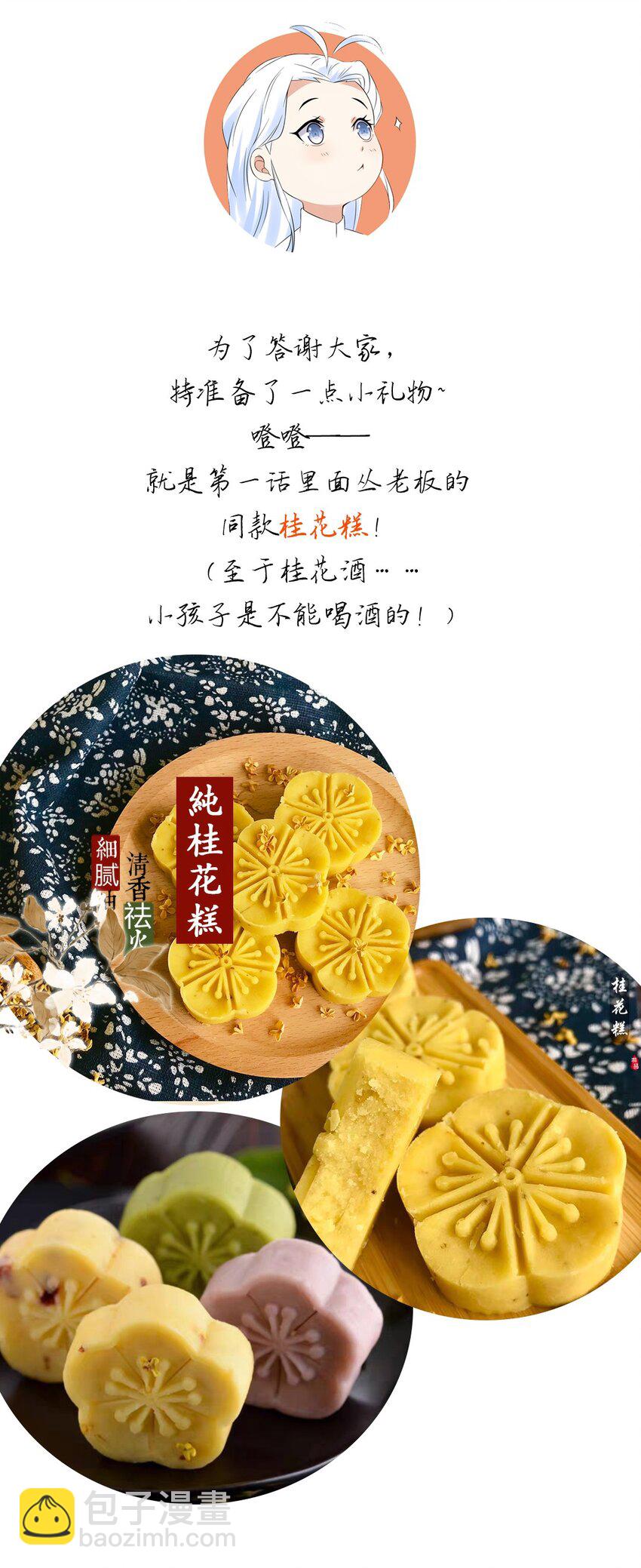 002 第二话 痴情女子负心汉45