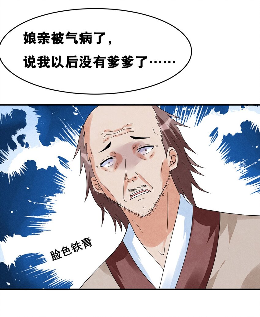 016 第十六话 你可曾后悔？9