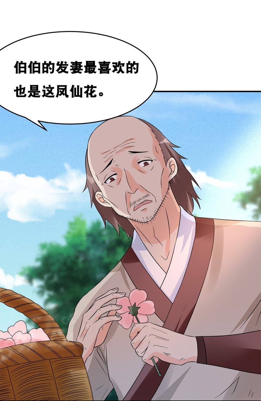 016 第十六话 你可曾后悔？17
