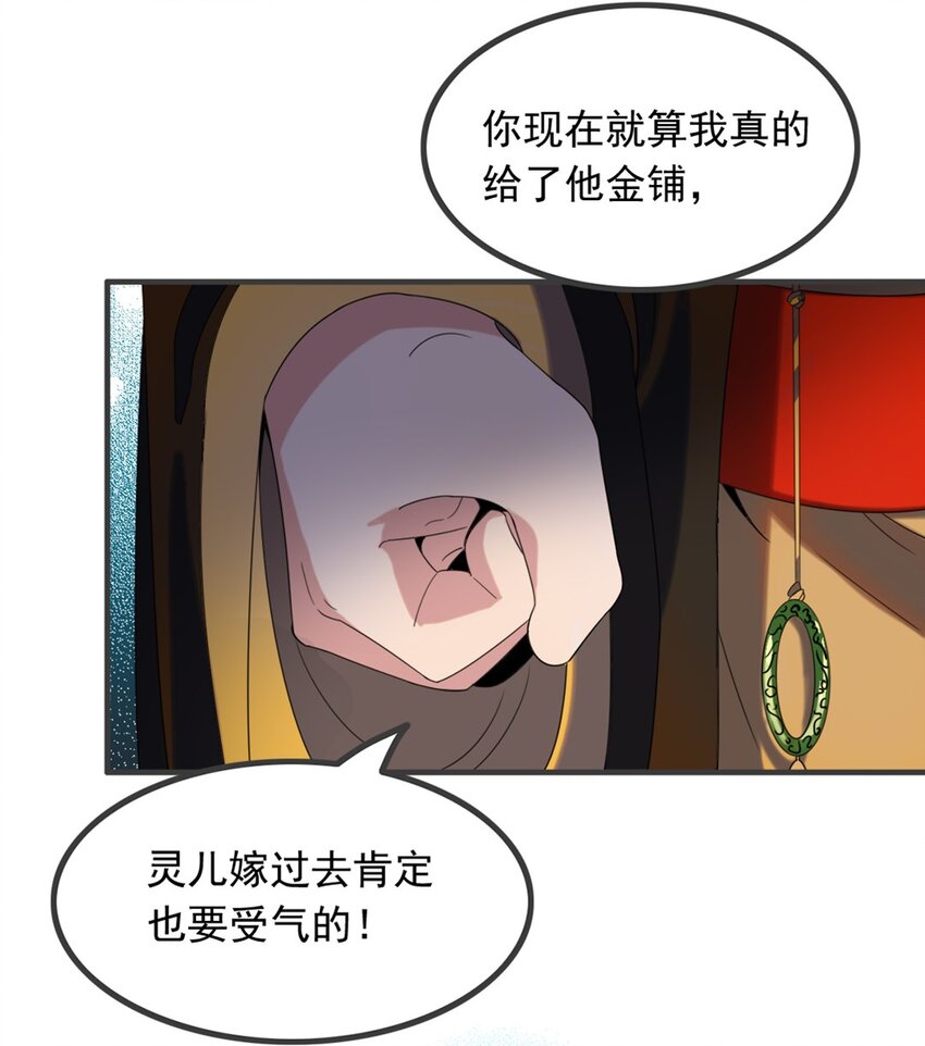 004 第四话 萌新寻梦记7