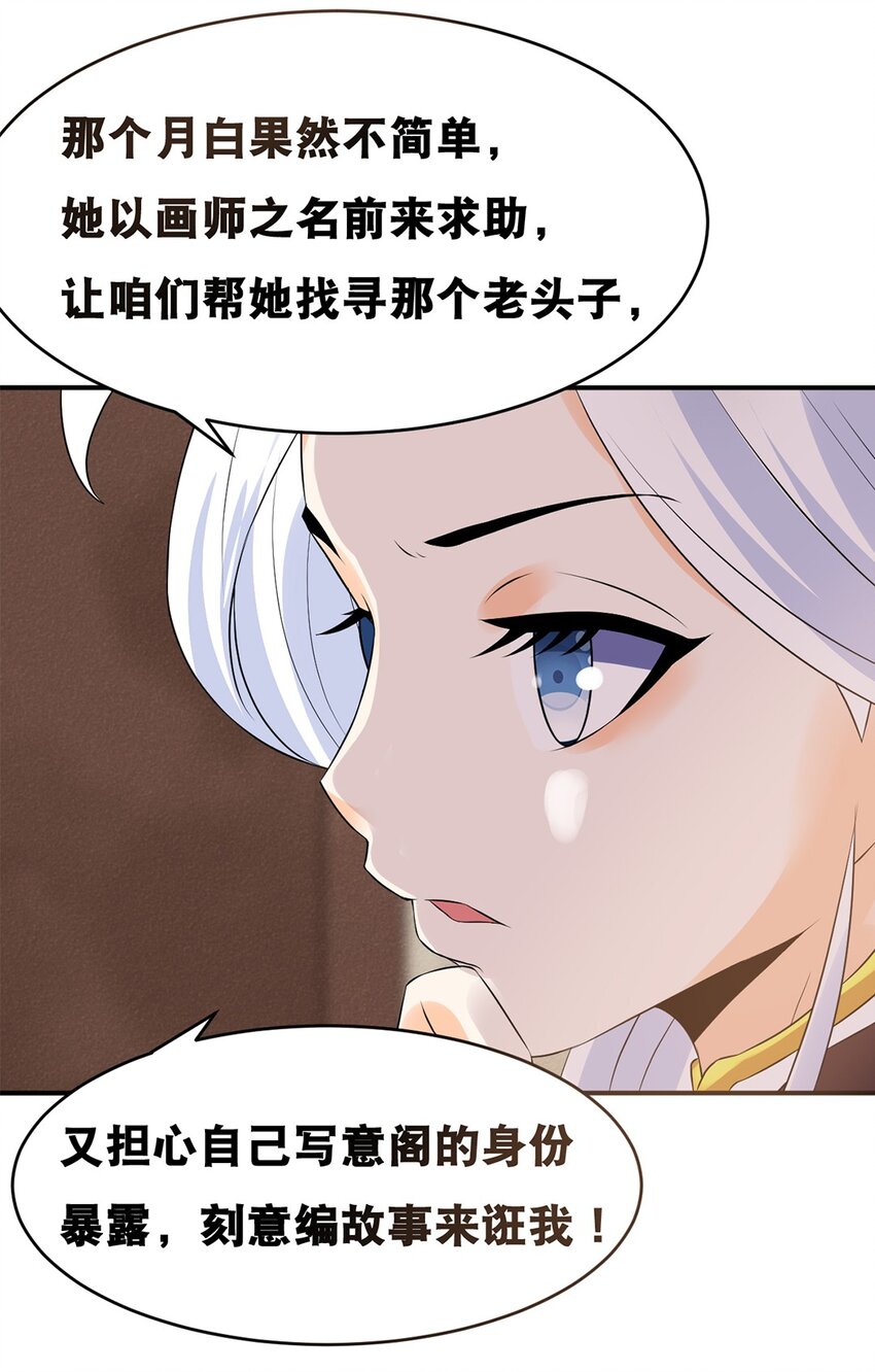 018 第十八话 梁上君子9