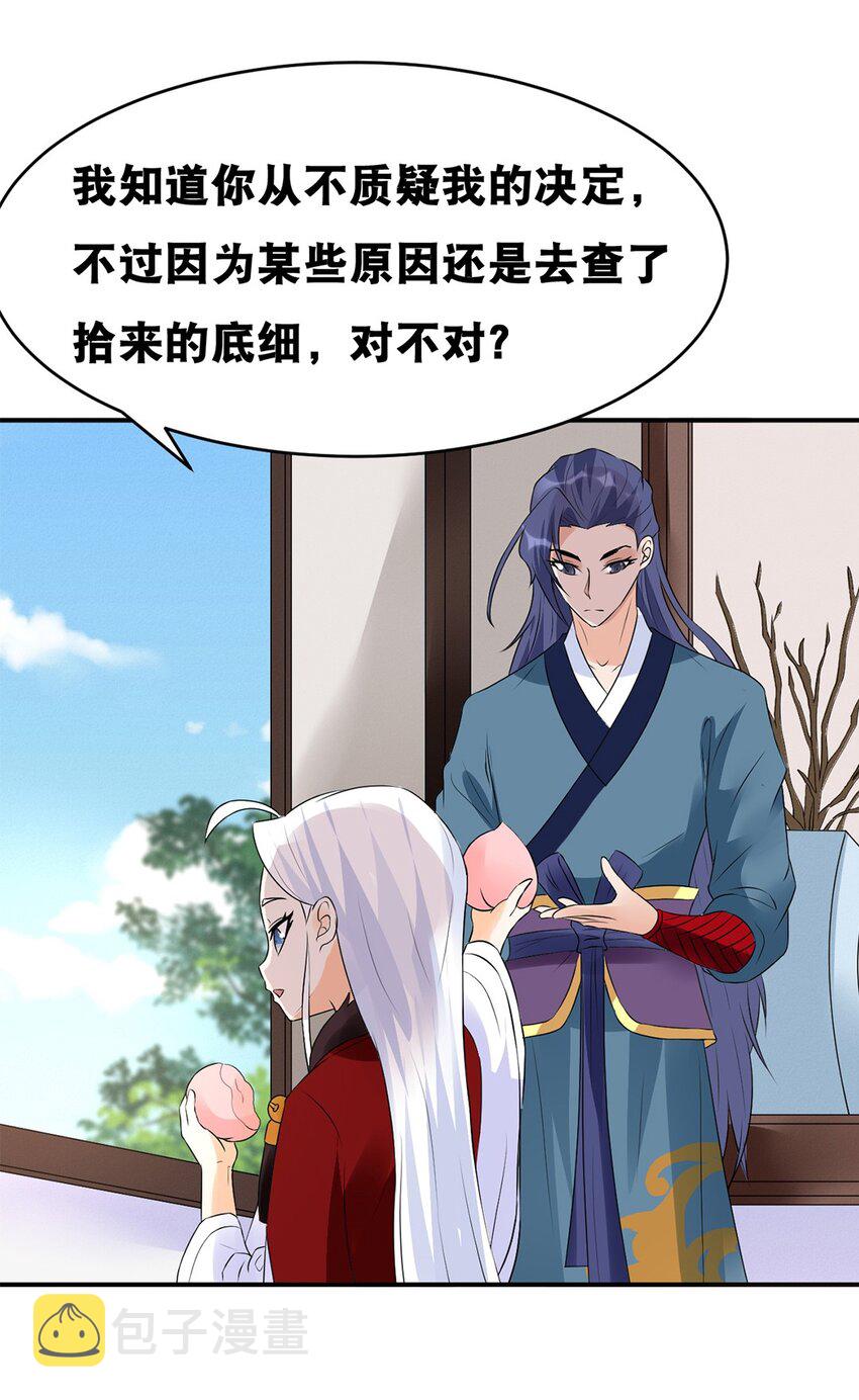 024 第二十四话 必失之镖4