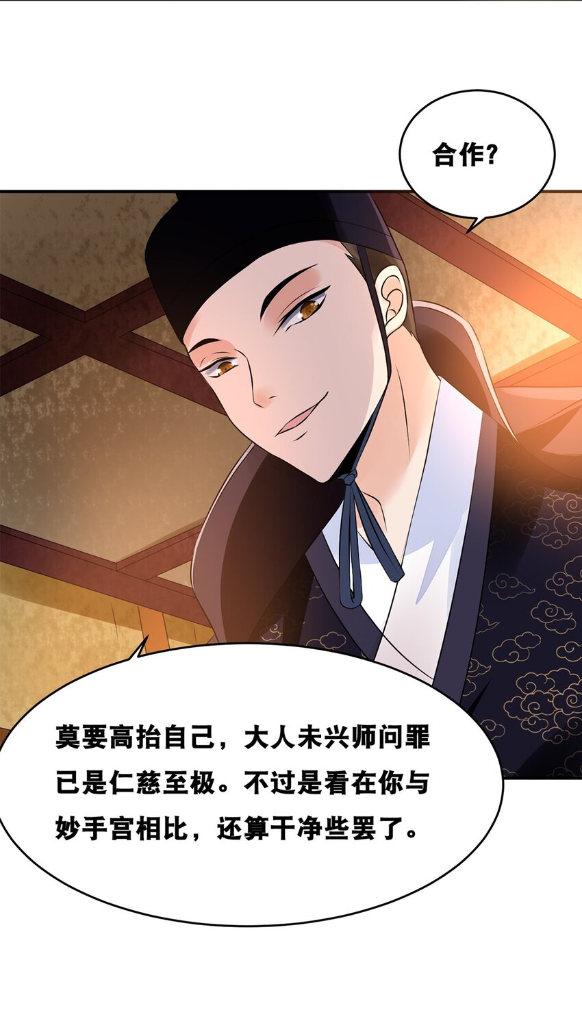 018 第十八话 梁上君子24