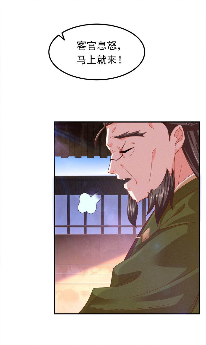 006 第六话 不是丫头是大小姐？13