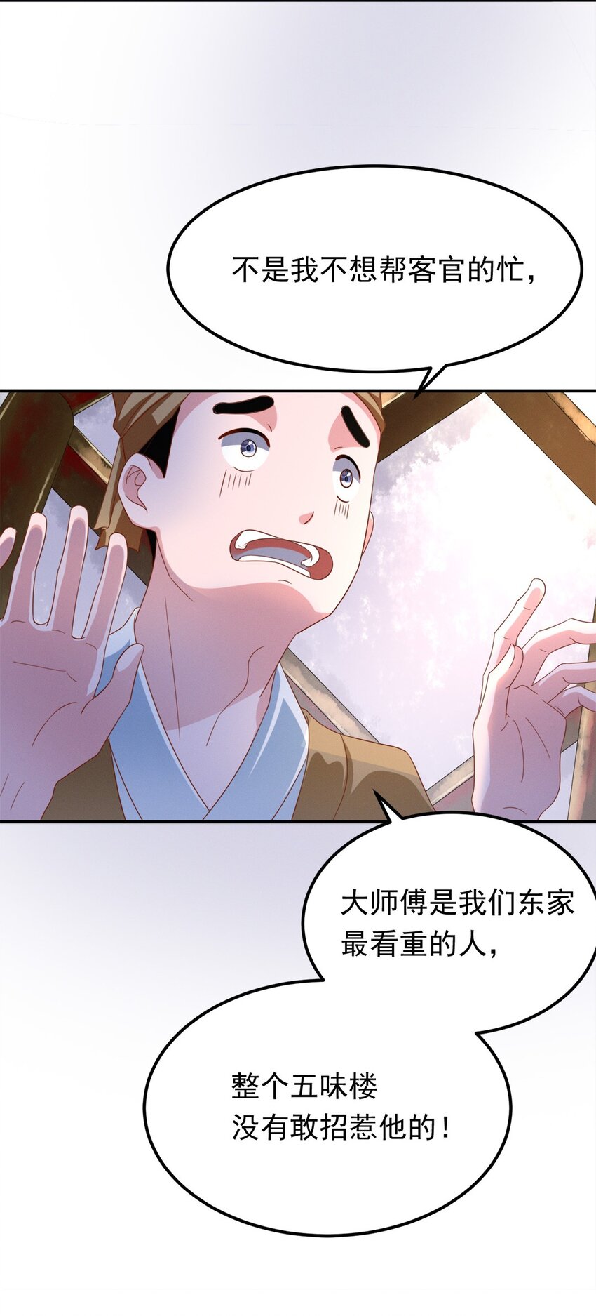006 第六话 不是丫头是大小姐？31