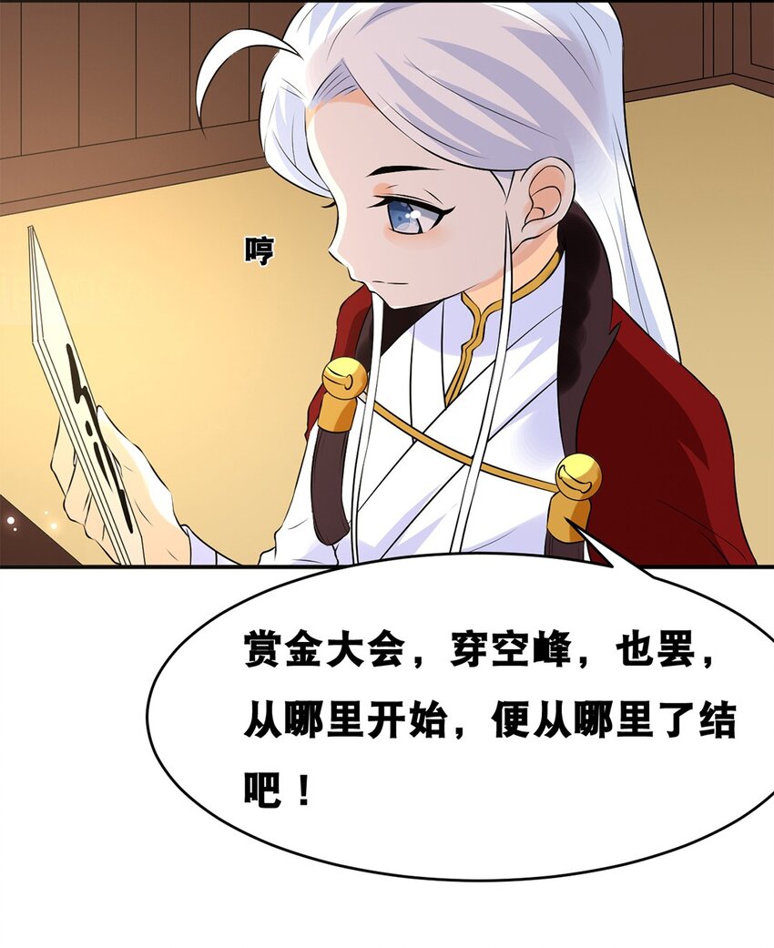 025 第二十五话 有你作伴6