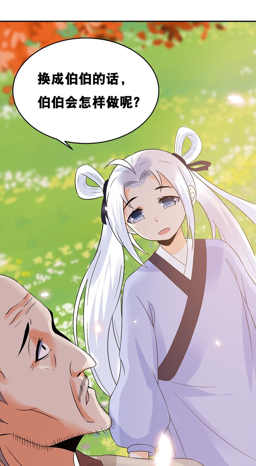 016 第十六话 你可曾后悔？33