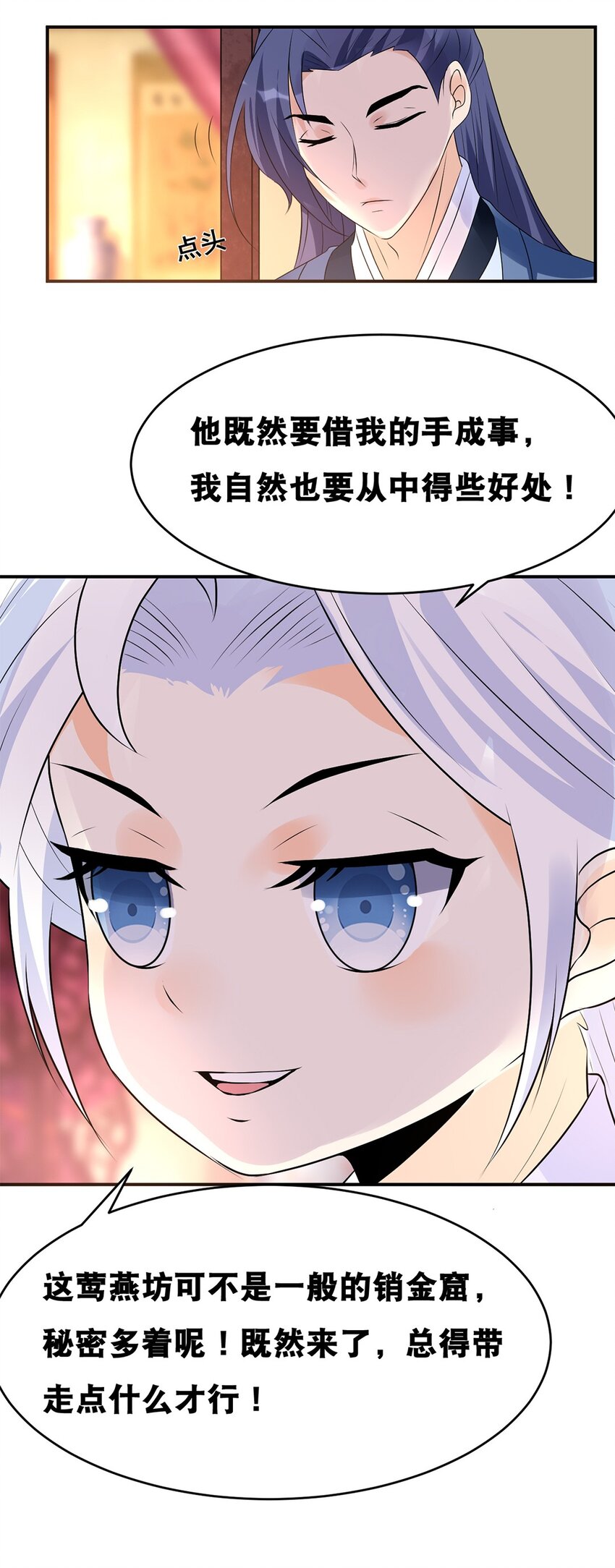 019 第十九话 莺燕坊28