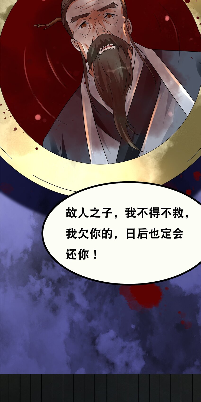 012 第十二话 药人7