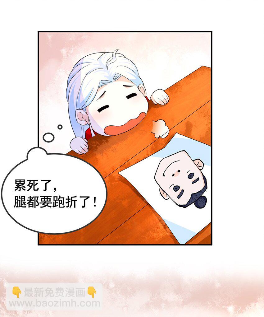 005 第五话 寻找大哥一位！33