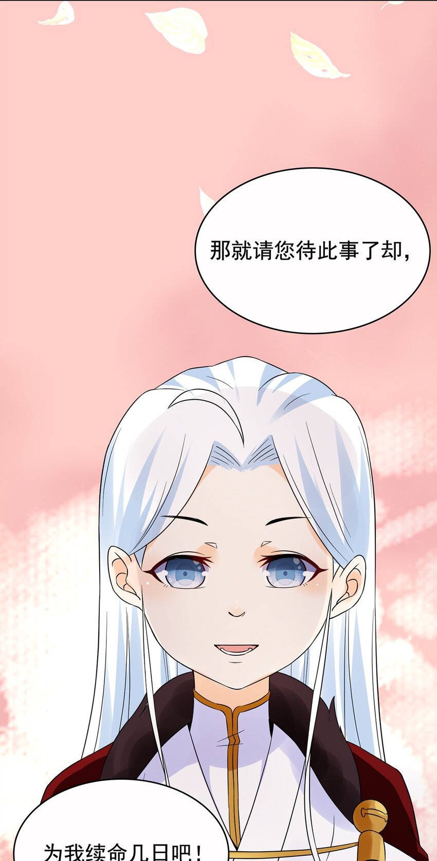 013 第十三话 多管闲事16