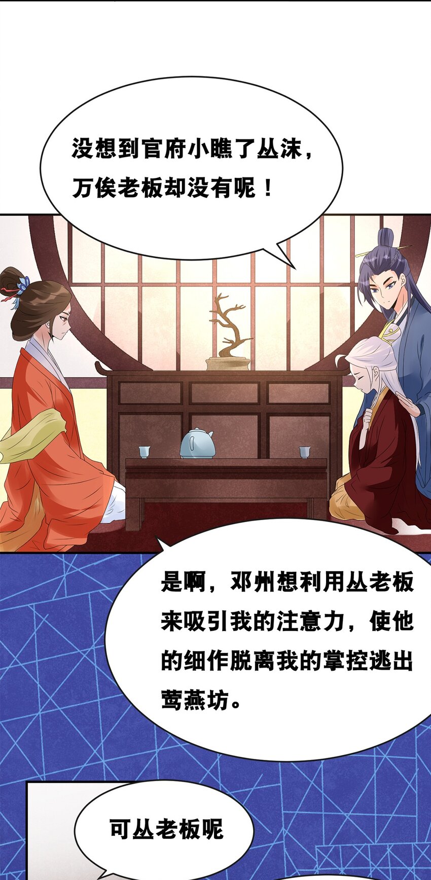 021 第二十一话 各取所需9