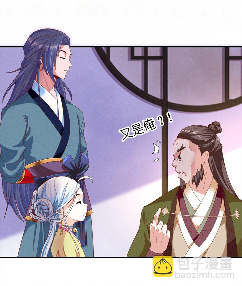 006 第六话 不是丫头是大小姐？23